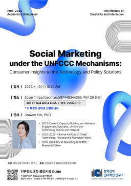 2024년 4월 콜로키움 개최 안내